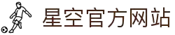 XK星空·(体育中国)官方网站